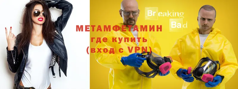 МЕТАМФЕТАМИН кристалл  где продают   Комсомольск 